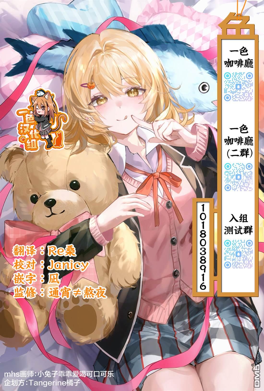 记忆碎片游戏 第25话 第20页