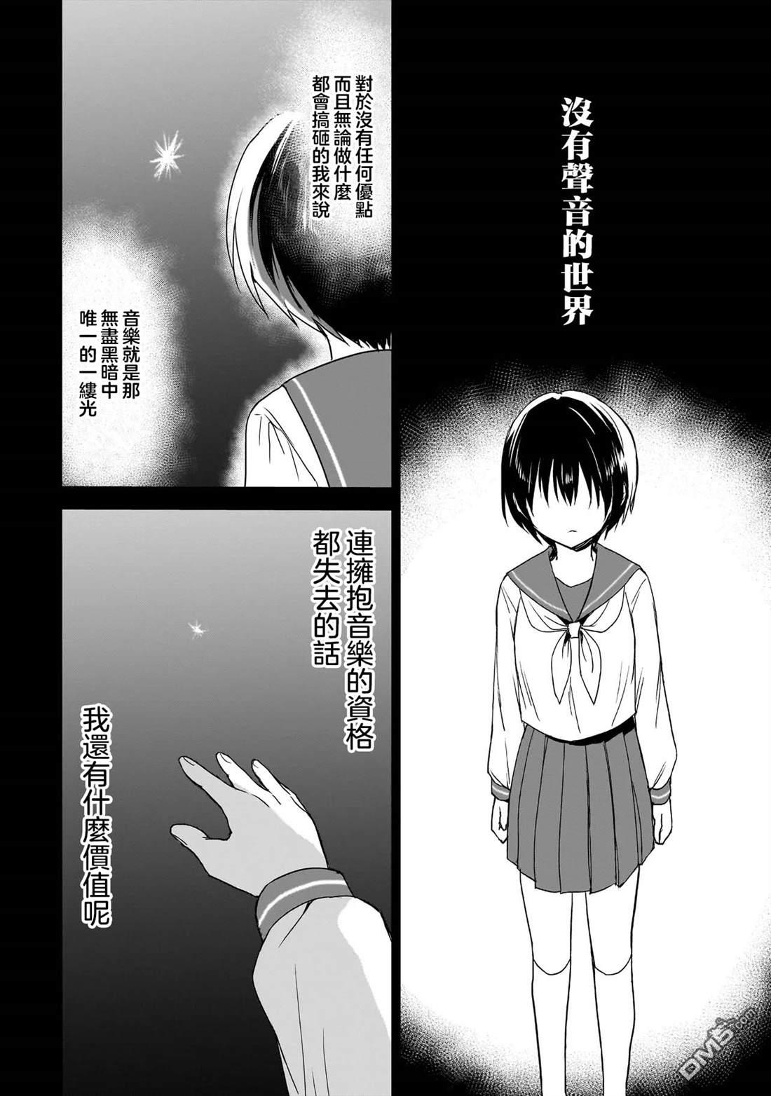 记忆碎片游戏 第27话 第2页