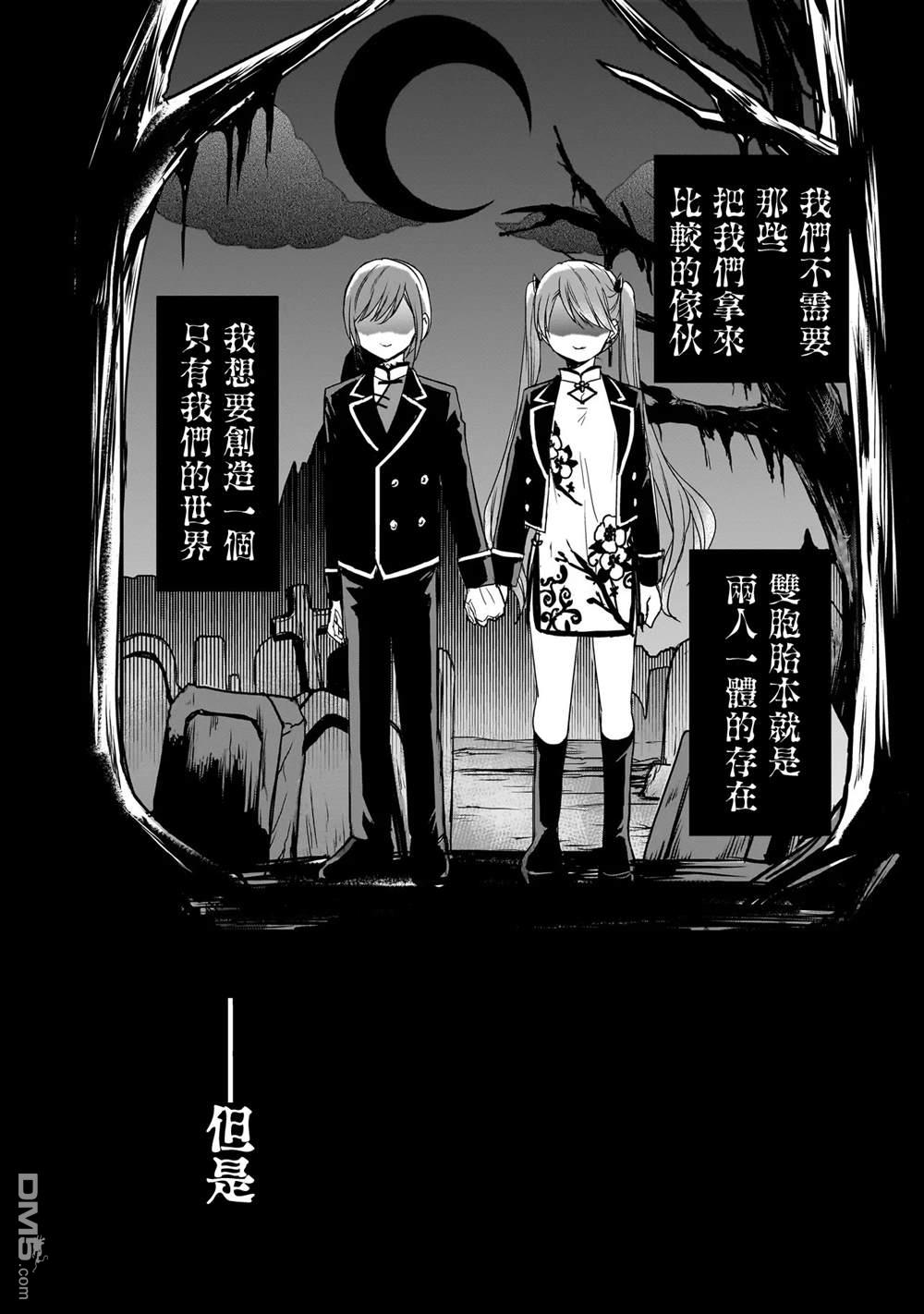 记忆碎片游戏 第29话 第2页