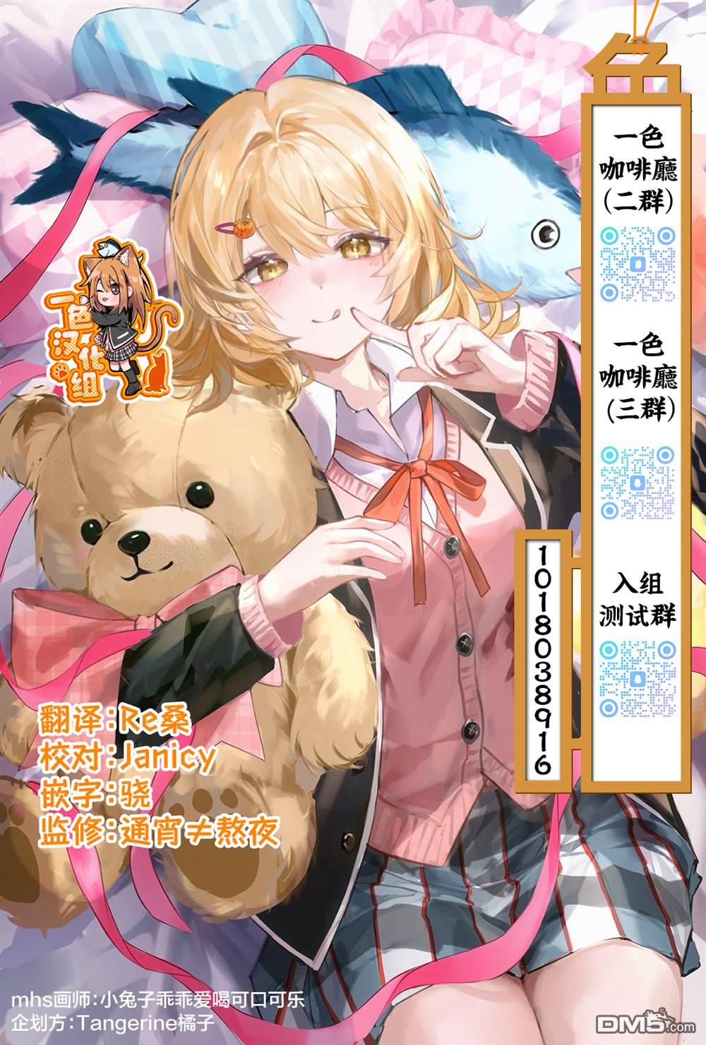 记忆碎片游戏 第29话 第20页