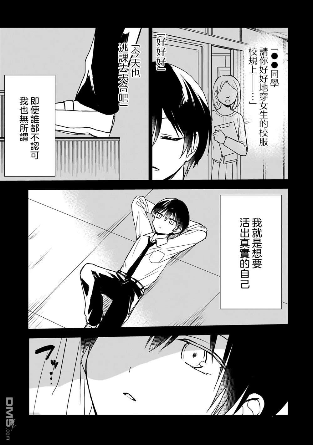 记忆碎片游戏 第30话 第7页