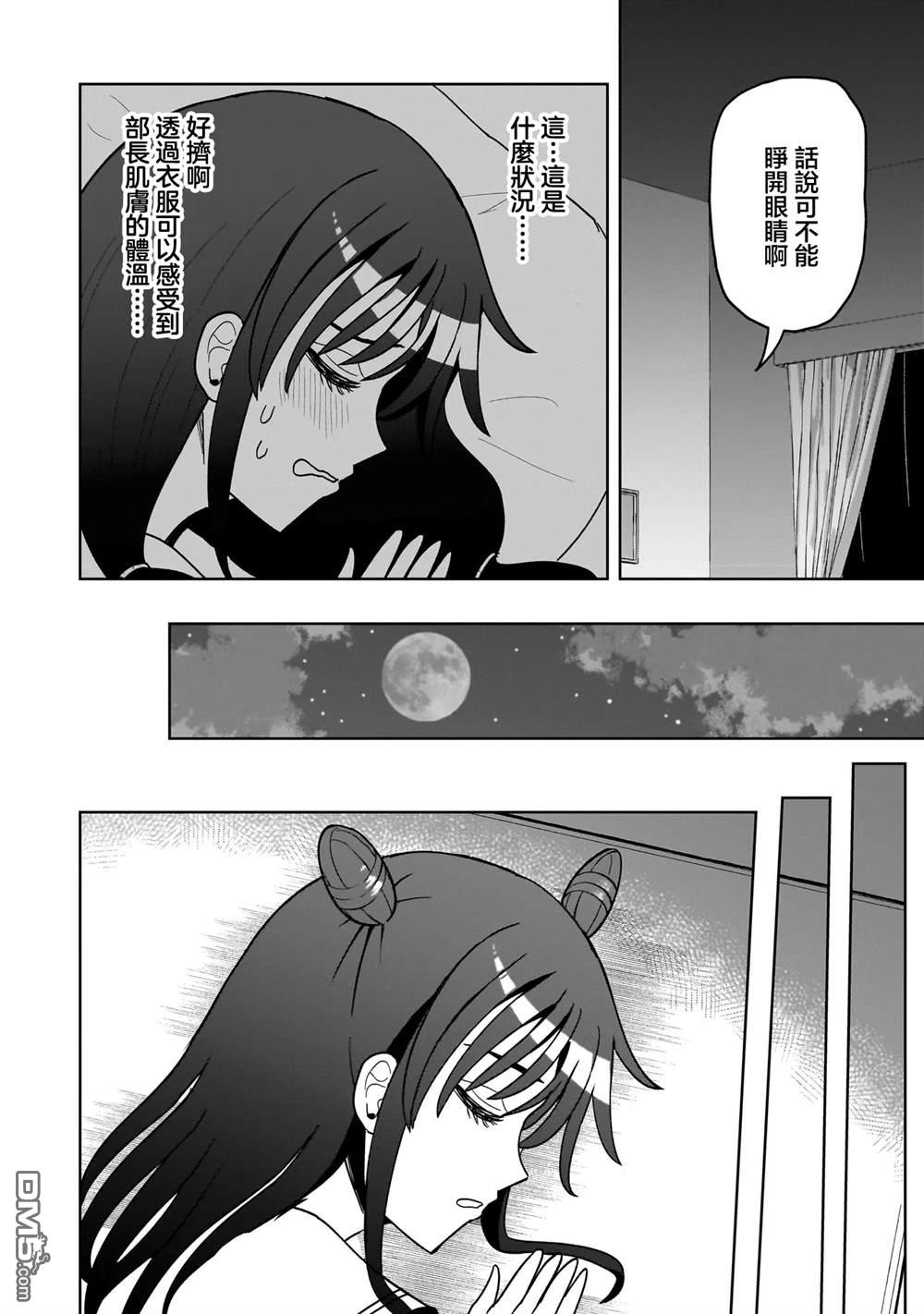 怪异部 ～有关M县Y市的奇怪现象～ 第10话 第18页