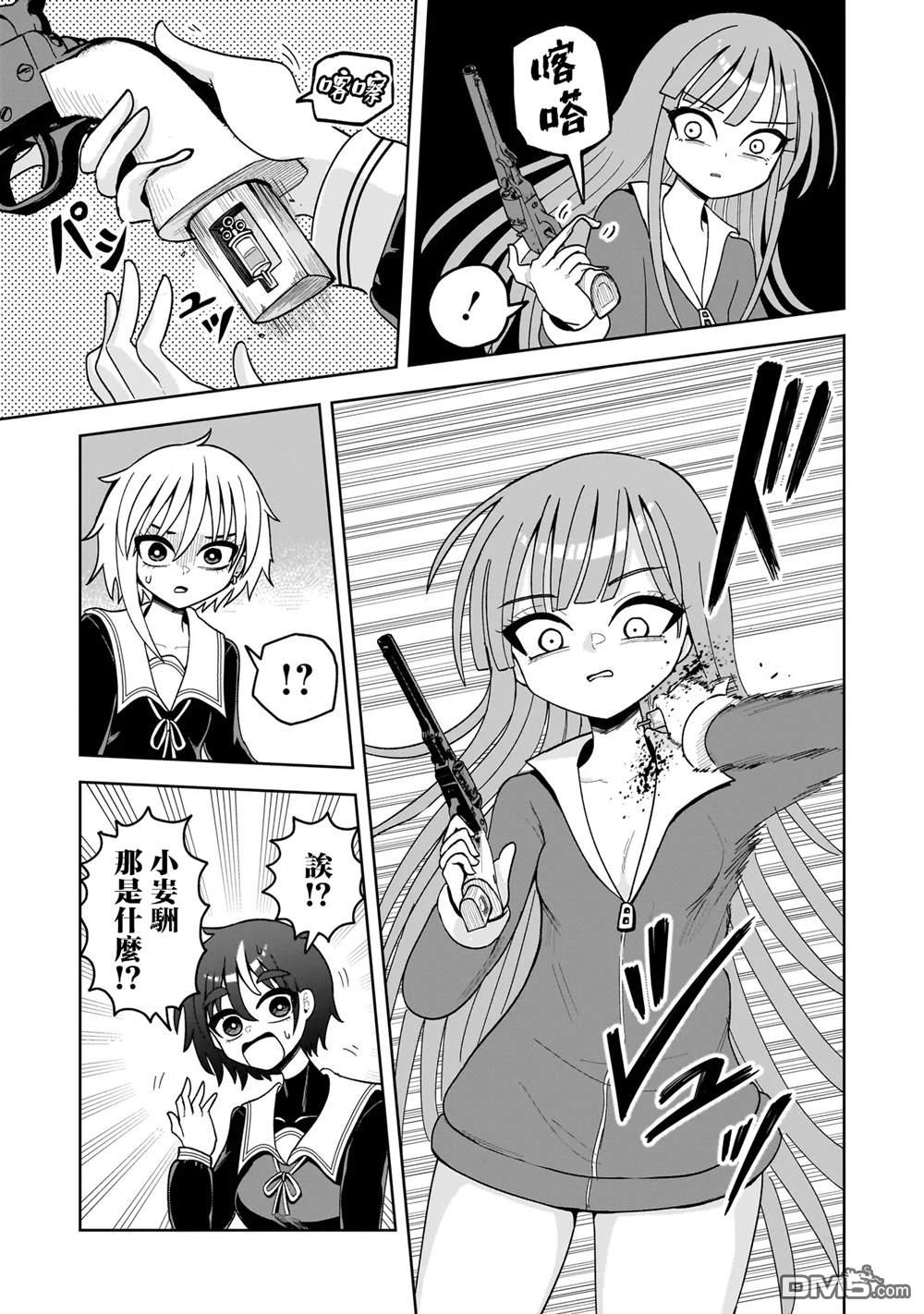怪异部 ～有关M县Y市的奇怪现象～ 第15话 第12页