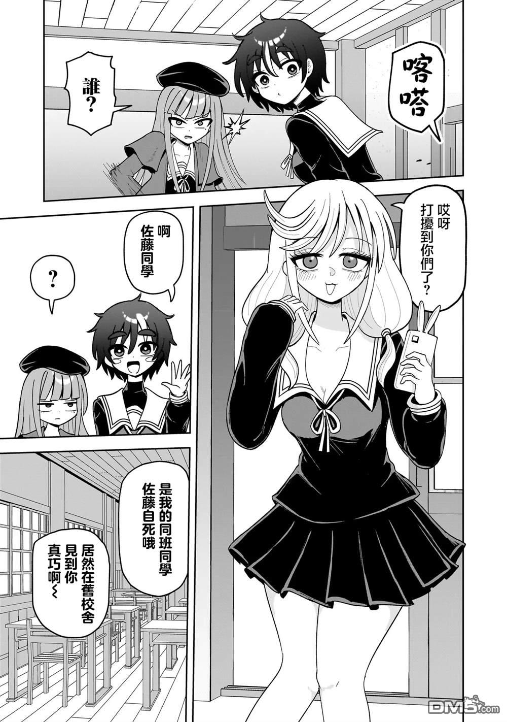 怪异部 ～有关M县Y市的奇怪现象～ 第16话 第13页