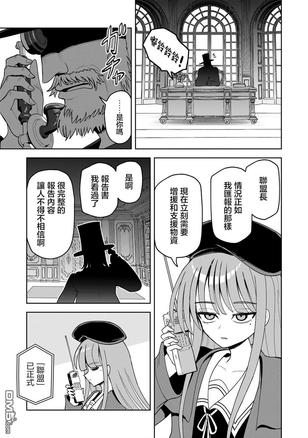 怪异部 ～有关M县Y市的奇怪现象～ 第16话 第5页