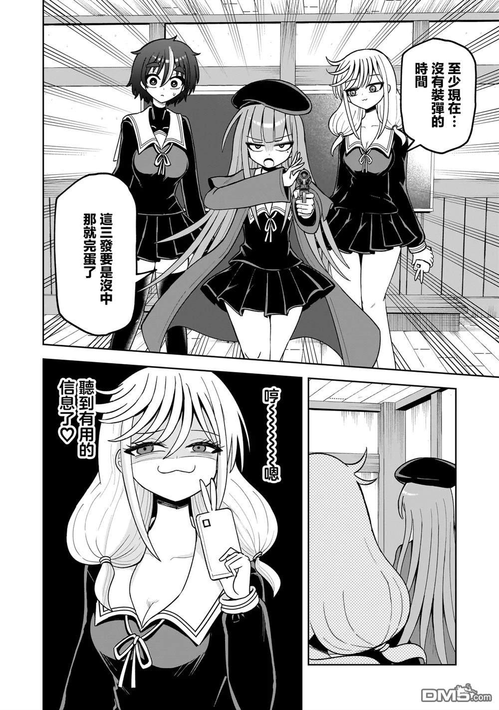 怪异部 ～有关M县Y市的奇怪现象～ 第17话 第10页