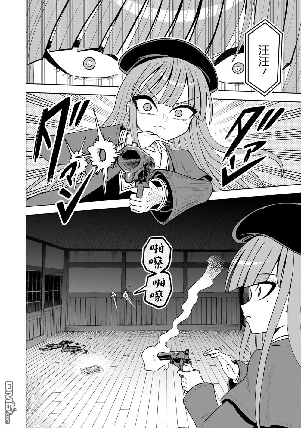 怪异部 ～有关M县Y市的奇怪现象～ 第17话 第12页