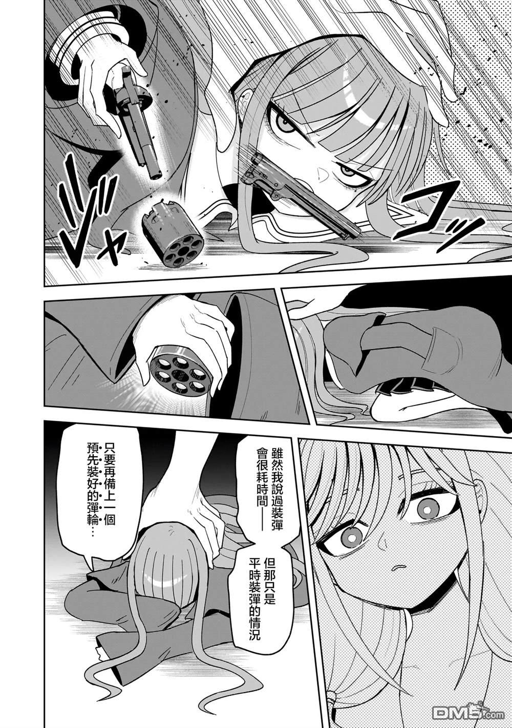 怪异部 ～有关M县Y市的奇怪现象～ 第17话 第16页