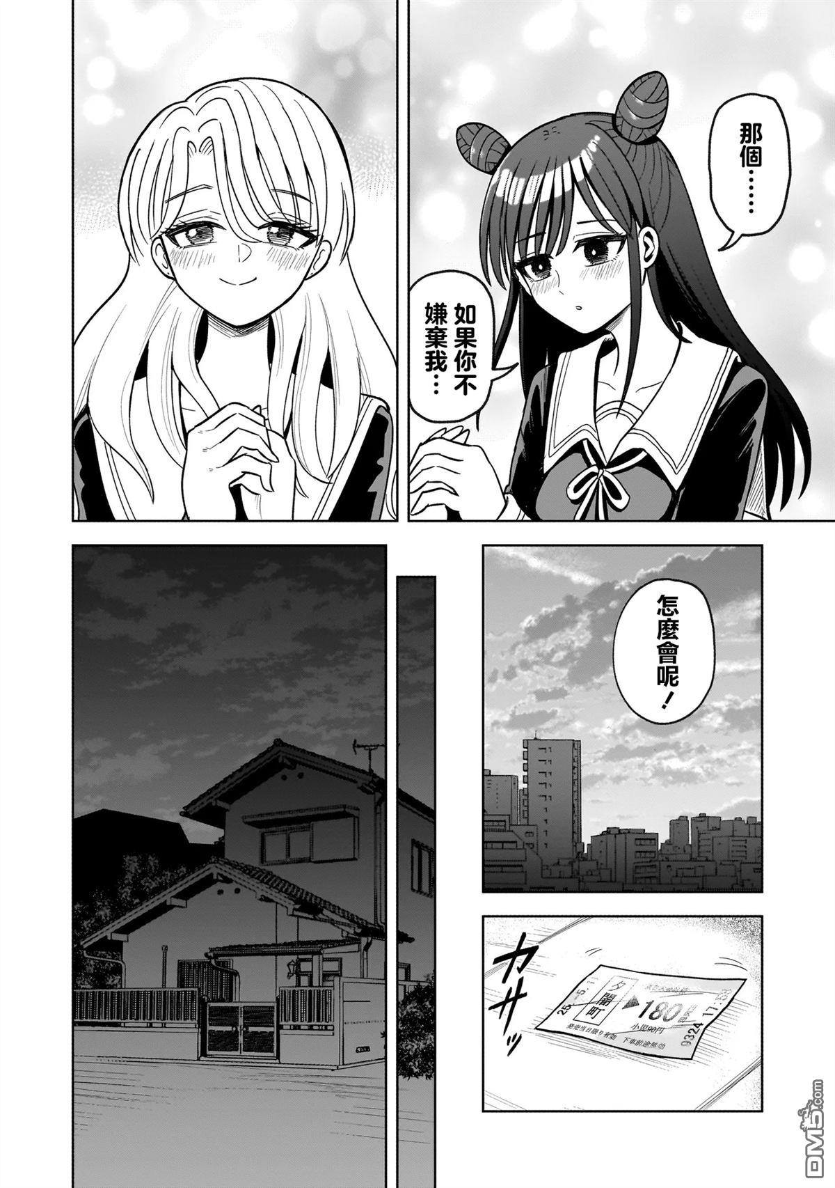 怪异部 ～有关M县Y市的奇怪现象～ 第1话 第28页