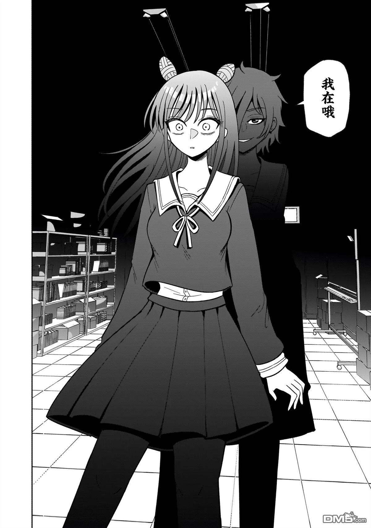 怪异部 ～有关M县Y市的奇怪现象～ 第1话 第36页