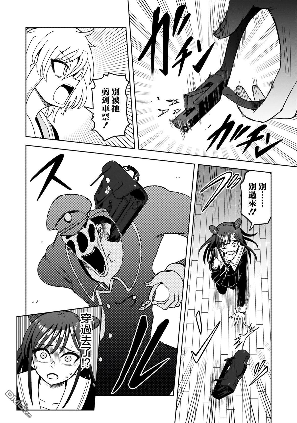 怪异部 ～有关M县Y市的奇怪现象～ 第1话 第55页