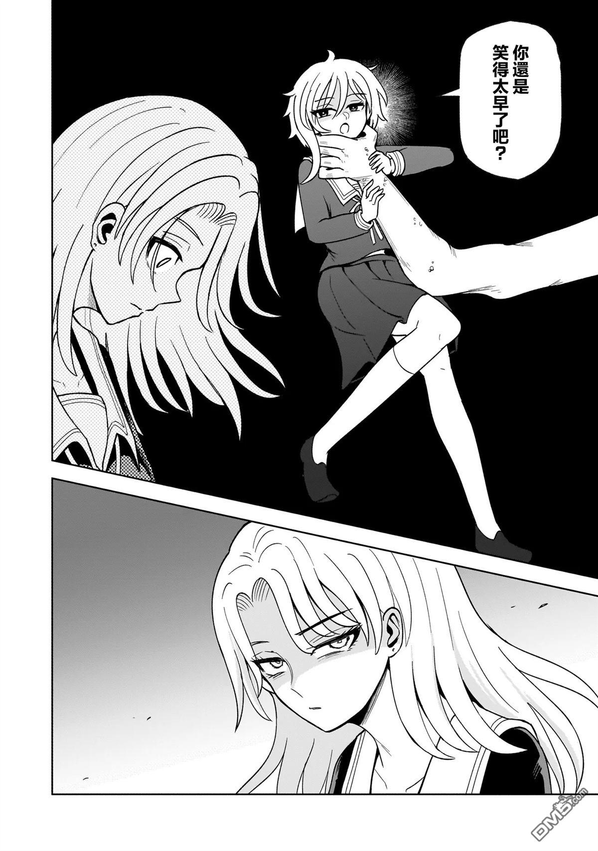 怪异部 ～有关M县Y市的奇怪现象～ 第1话 第59页