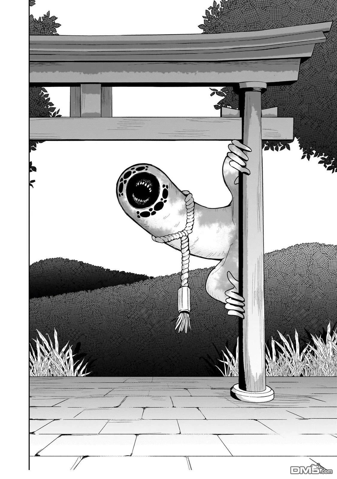 怪异部 ～有关M县Y市的奇怪现象～ 第3话 第12页