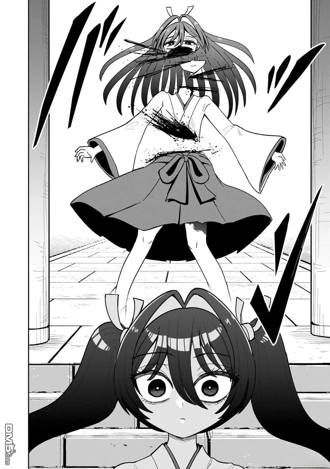 怪异部 ～有关M县Y市的奇怪现象～ 第3话 第28页