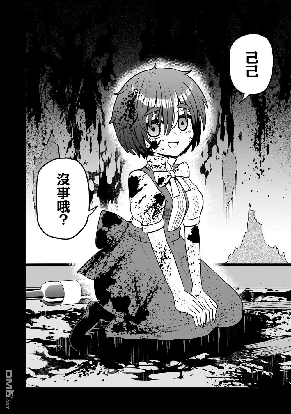 怪异部 ～有关M县Y市的奇怪现象～ 第5话 第2页