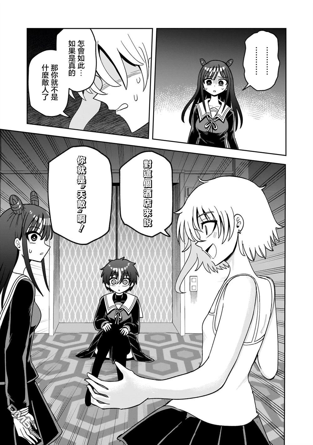 怪异部 ～有关M县Y市的奇怪现象～ 第5话 第23页