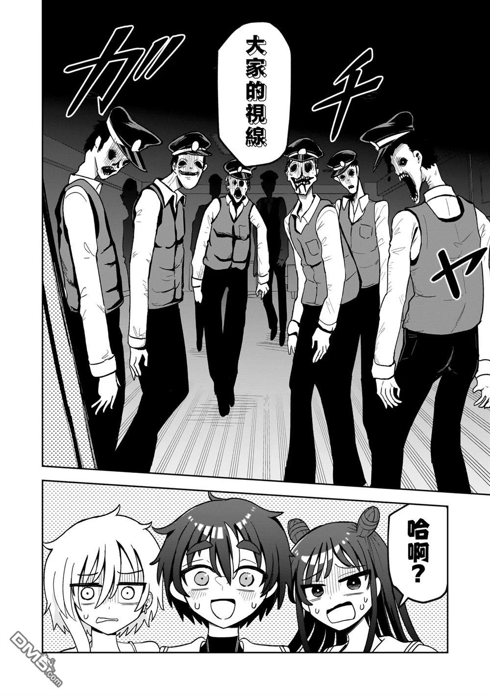 怪异部 ～有关M县Y市的奇怪现象～ 第5话 第26页