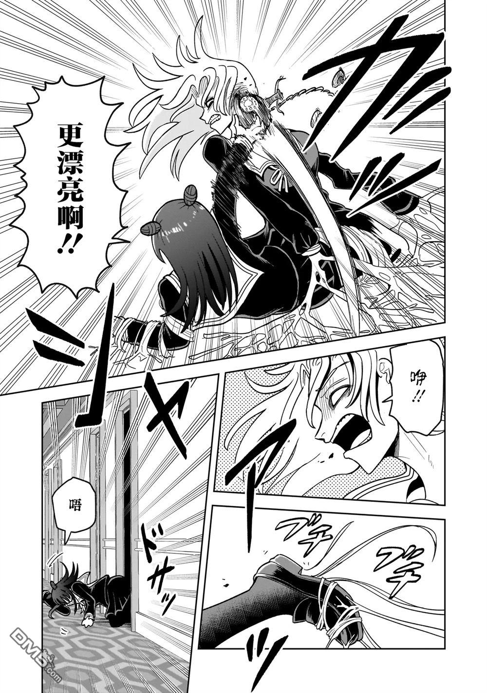 怪异部 ～有关M县Y市的奇怪现象～ 第5话 第5页