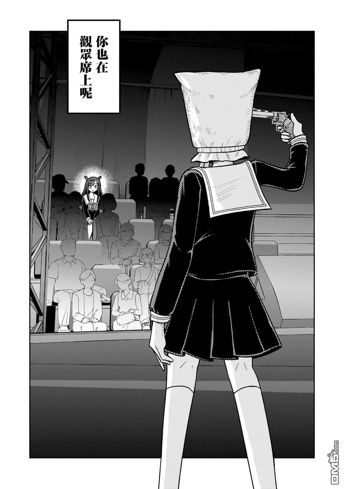 怪异部 ～有关M县Y市的奇怪现象～ 第6话 第20页
