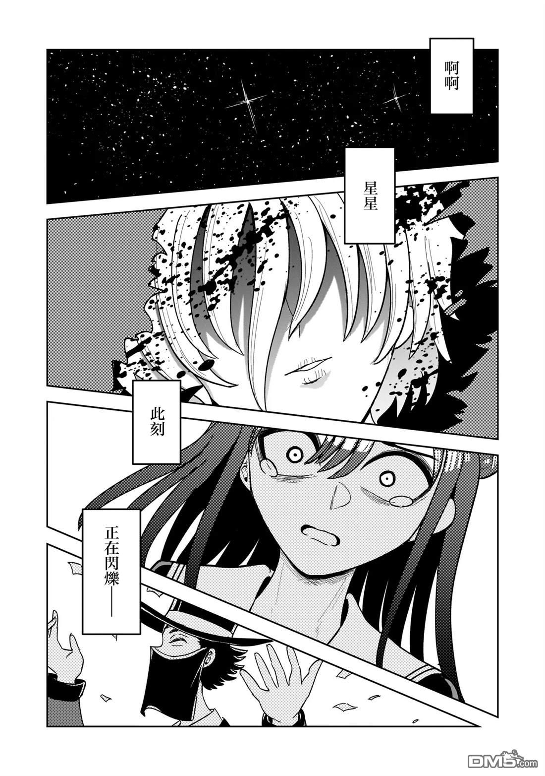 怪异部 ～有关M县Y市的奇怪现象～ 第6话 第23页
