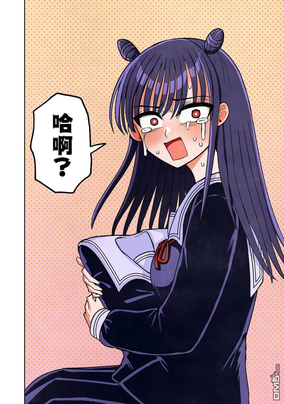 怪异部 ～有关M县Y市的奇怪现象～ 第7话 第2页