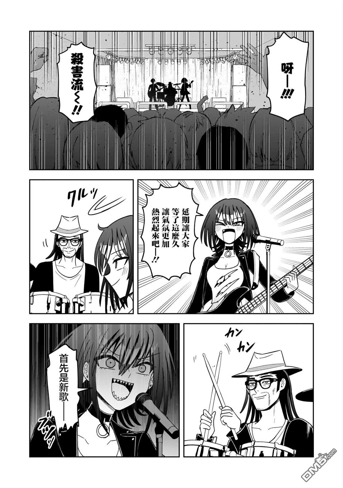 怪异部 ～有关M县Y市的奇怪现象～ 第8话 第11页