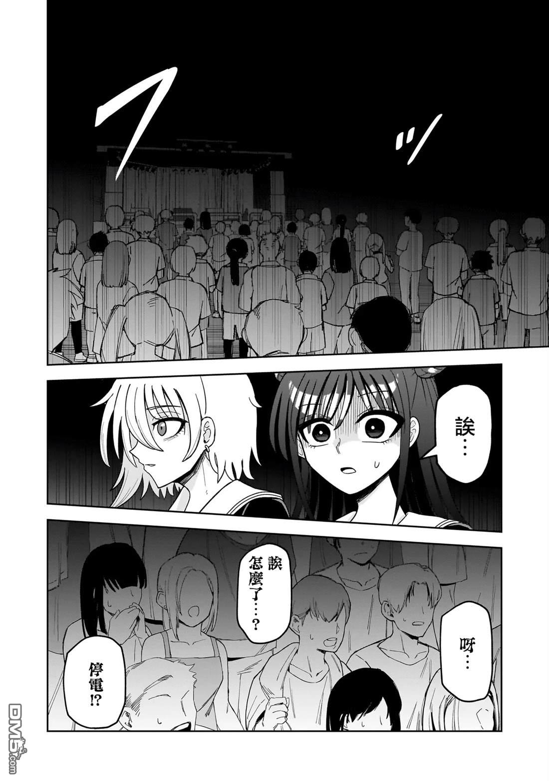 怪异部 ～有关M县Y市的奇怪现象～ 第8话 第12页