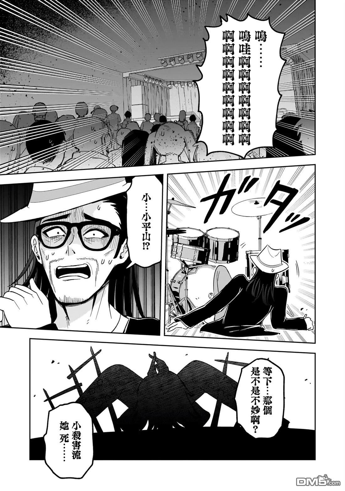 怪异部 ～有关M县Y市的奇怪现象～ 第8话 第15页