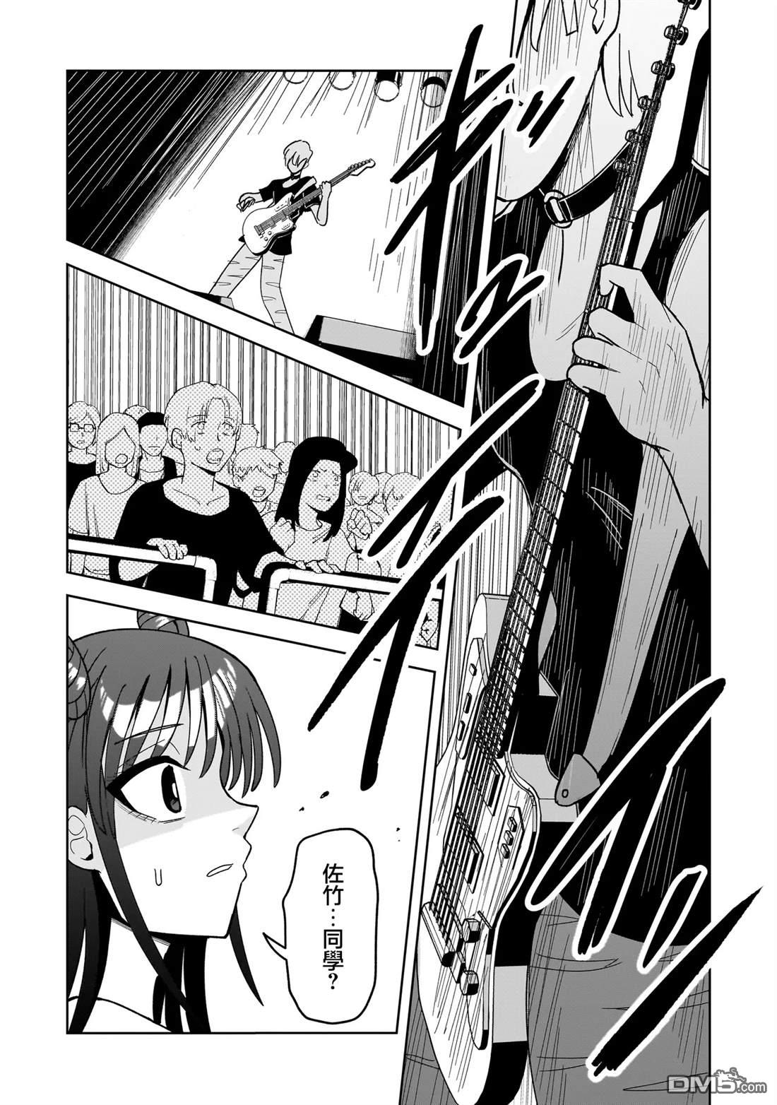 怪异部 ～有关M县Y市的奇怪现象～ 第8话 第16页