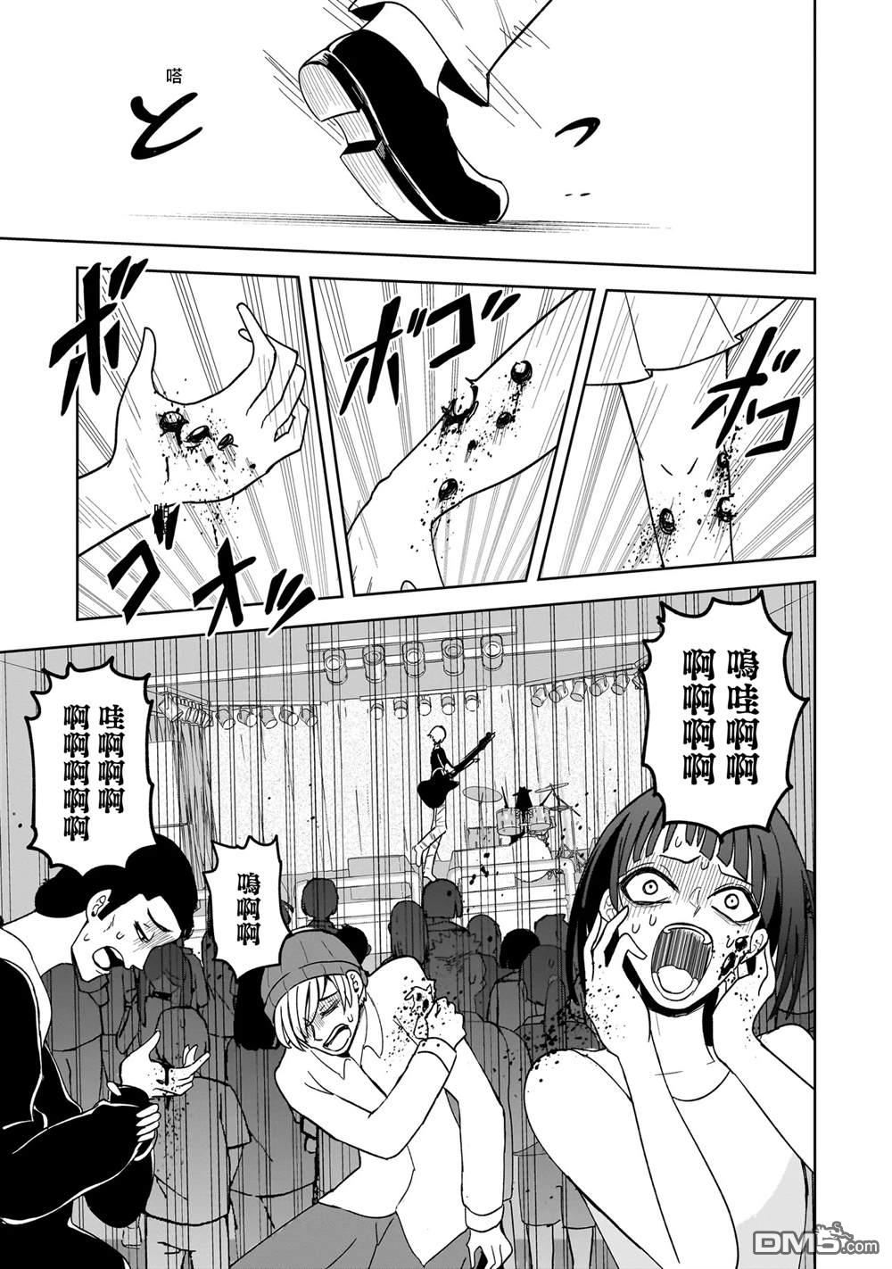 怪异部 ～有关M县Y市的奇怪现象～ 第9话 第5页