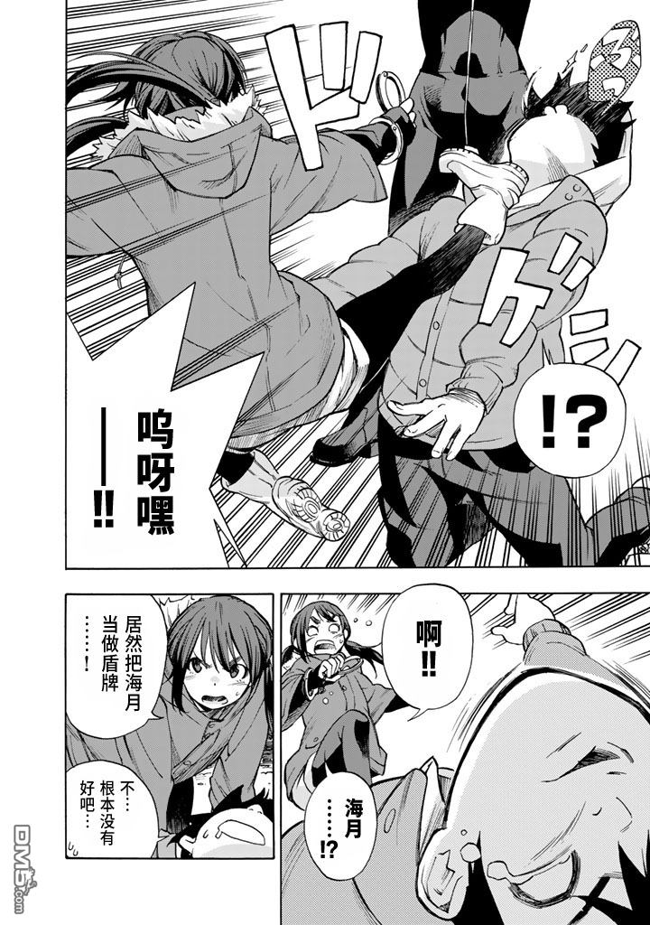 特别课外活动部 第14话 炒鸡蛋 第22页