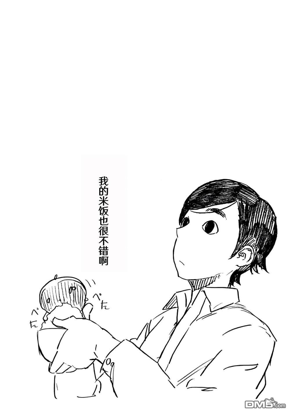 特别课外活动部 第15话 第37页