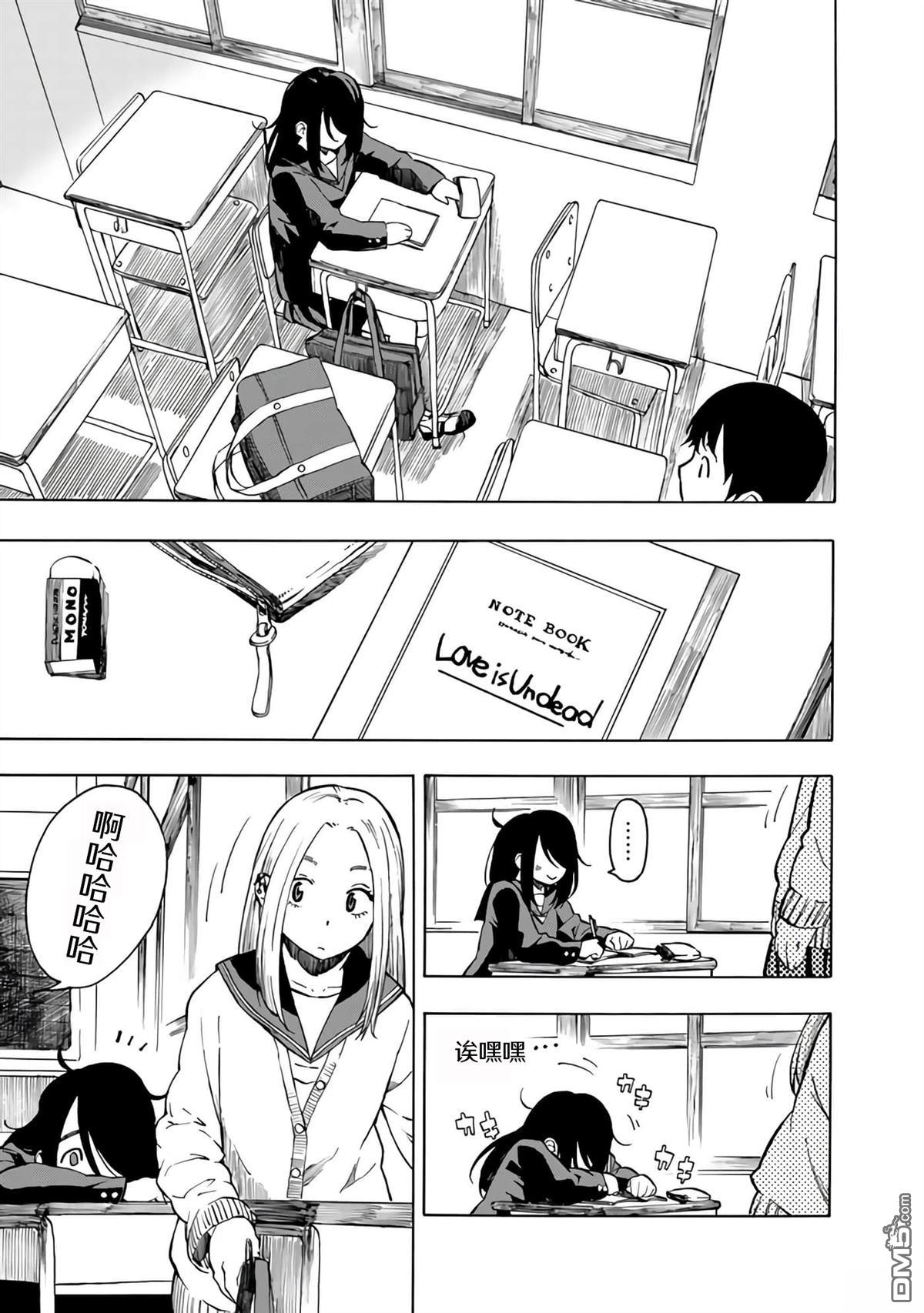 特别课外活动部 第16话 第1页