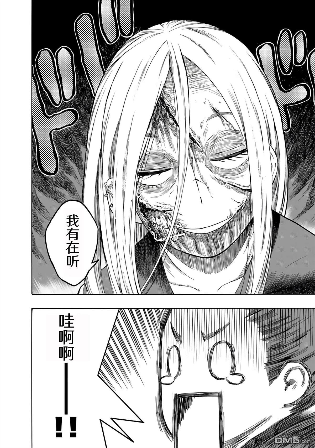 特别课外活动部 第16话 第17页