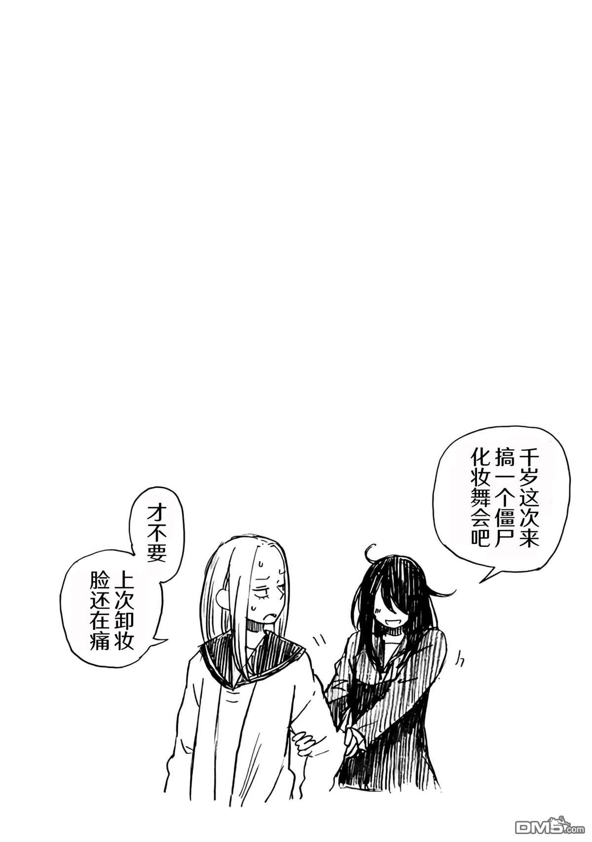 特别课外活动部 第16话 第27页