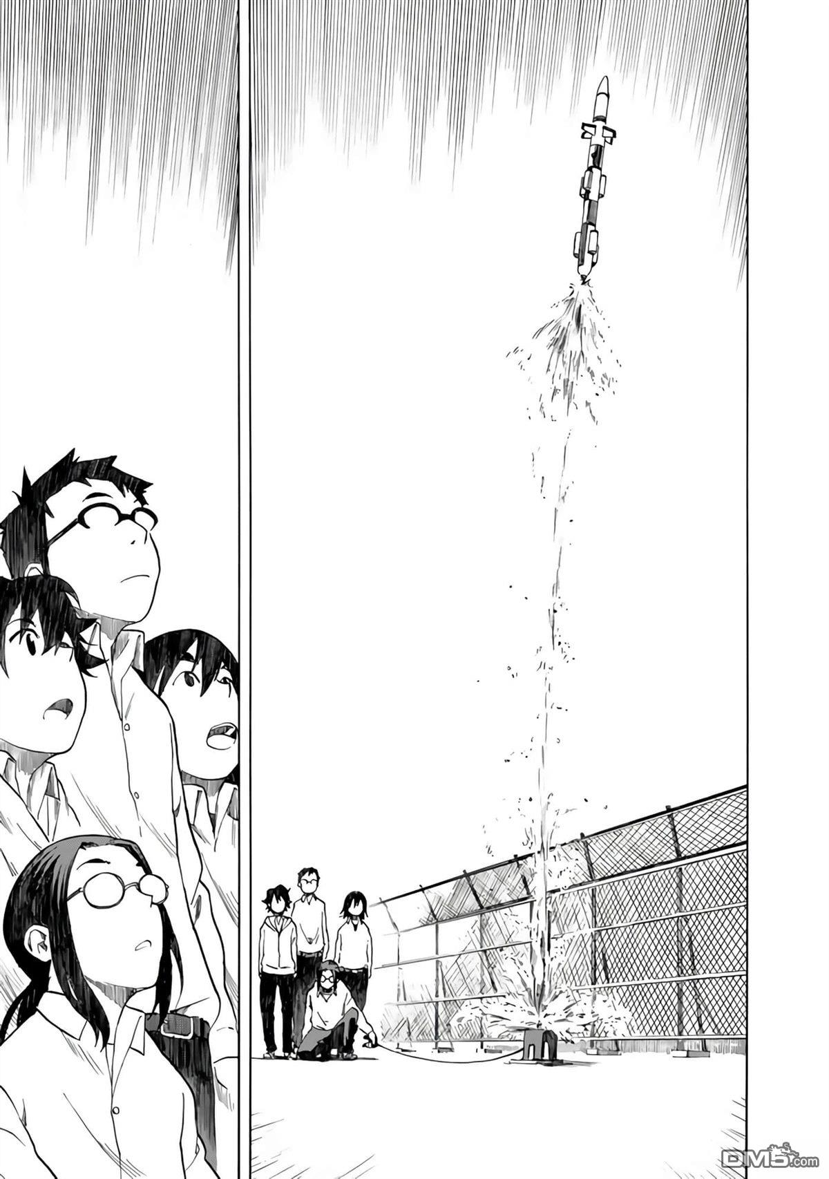 特别课外活动部 第17话 第25页