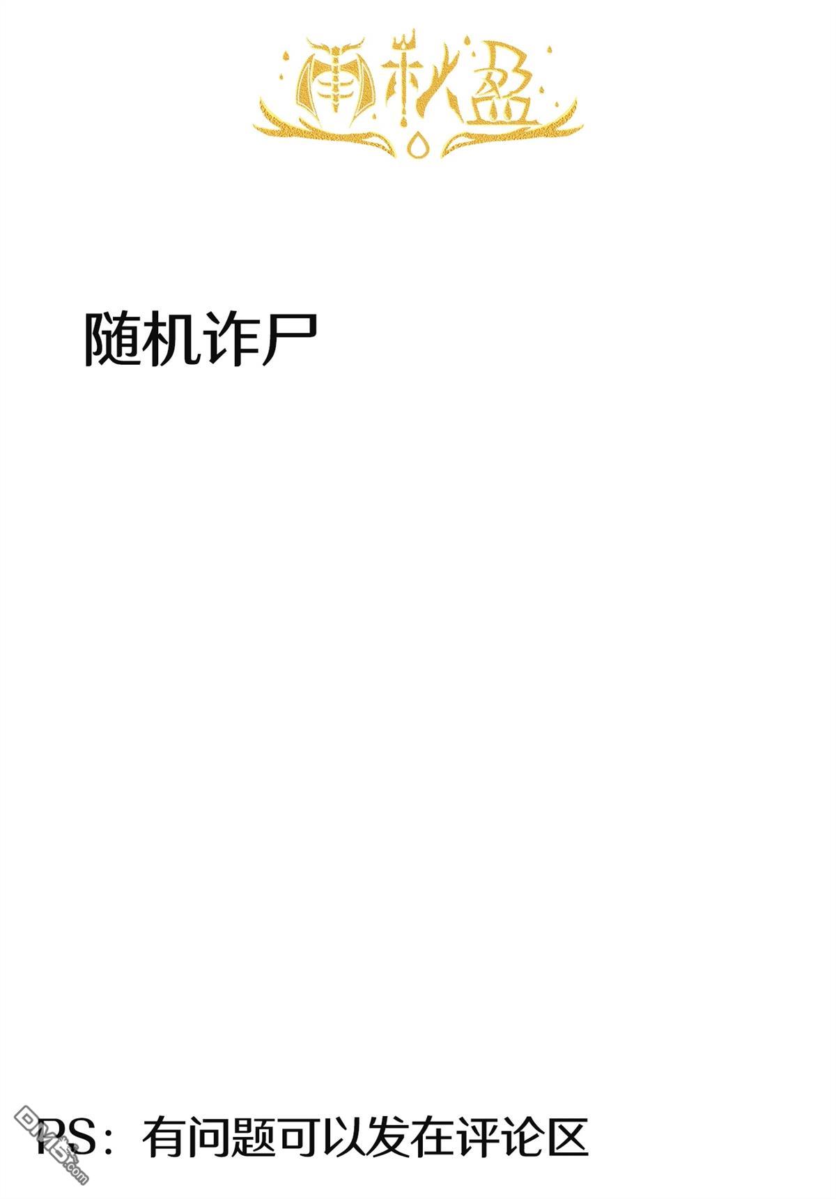 特别课外活动部 第17话 第38页