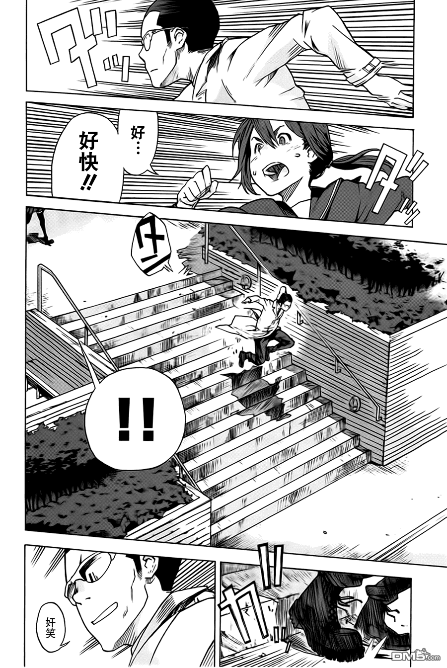特别课外活动部 第3话 兔子危机 前篇 第12页