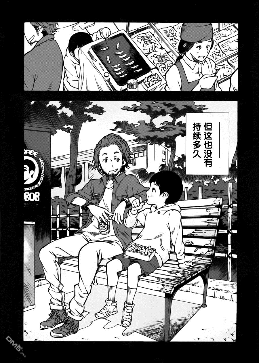 特别课外活动部 第5话 间谍.小说 第19页