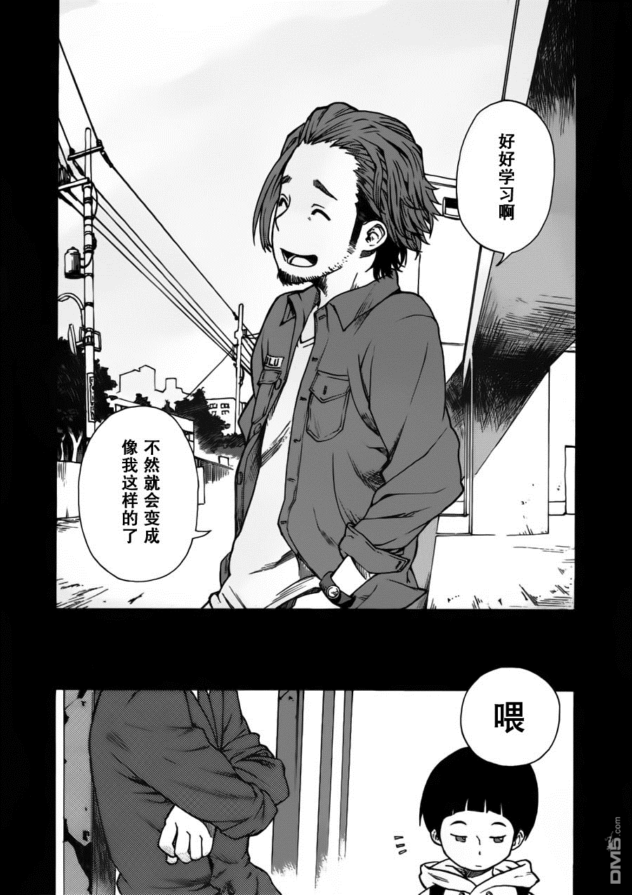 特别课外活动部 第5话 间谍.小说 第23页
