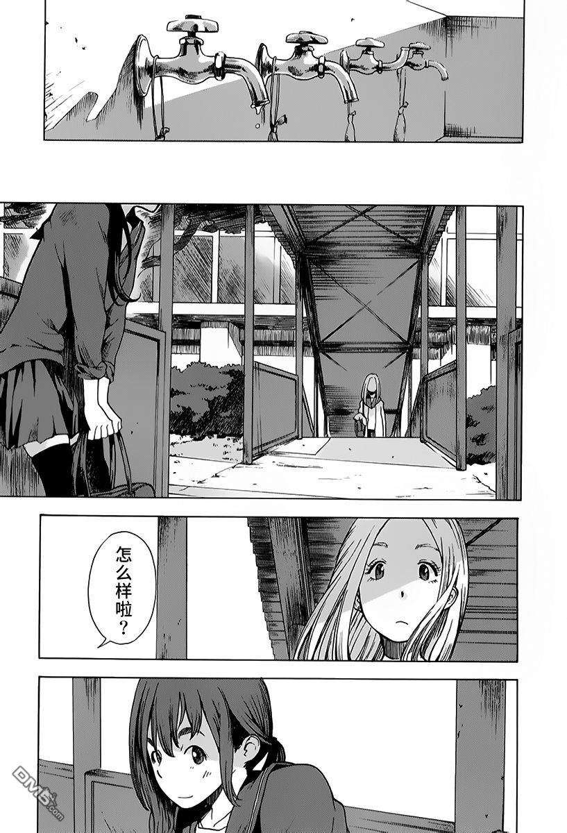 特别课外活动部 第7话 捉迷藏 第30页