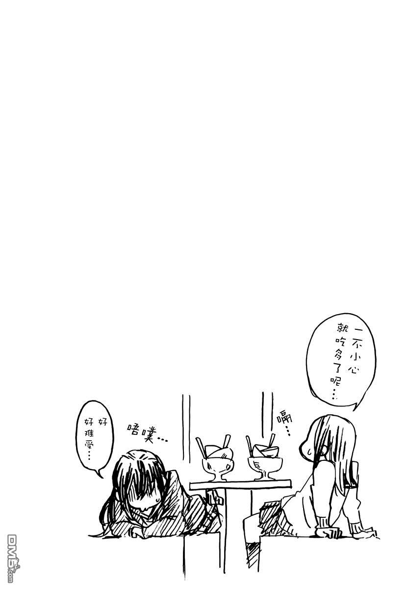 特别课外活动部 第7话 捉迷藏 第33页