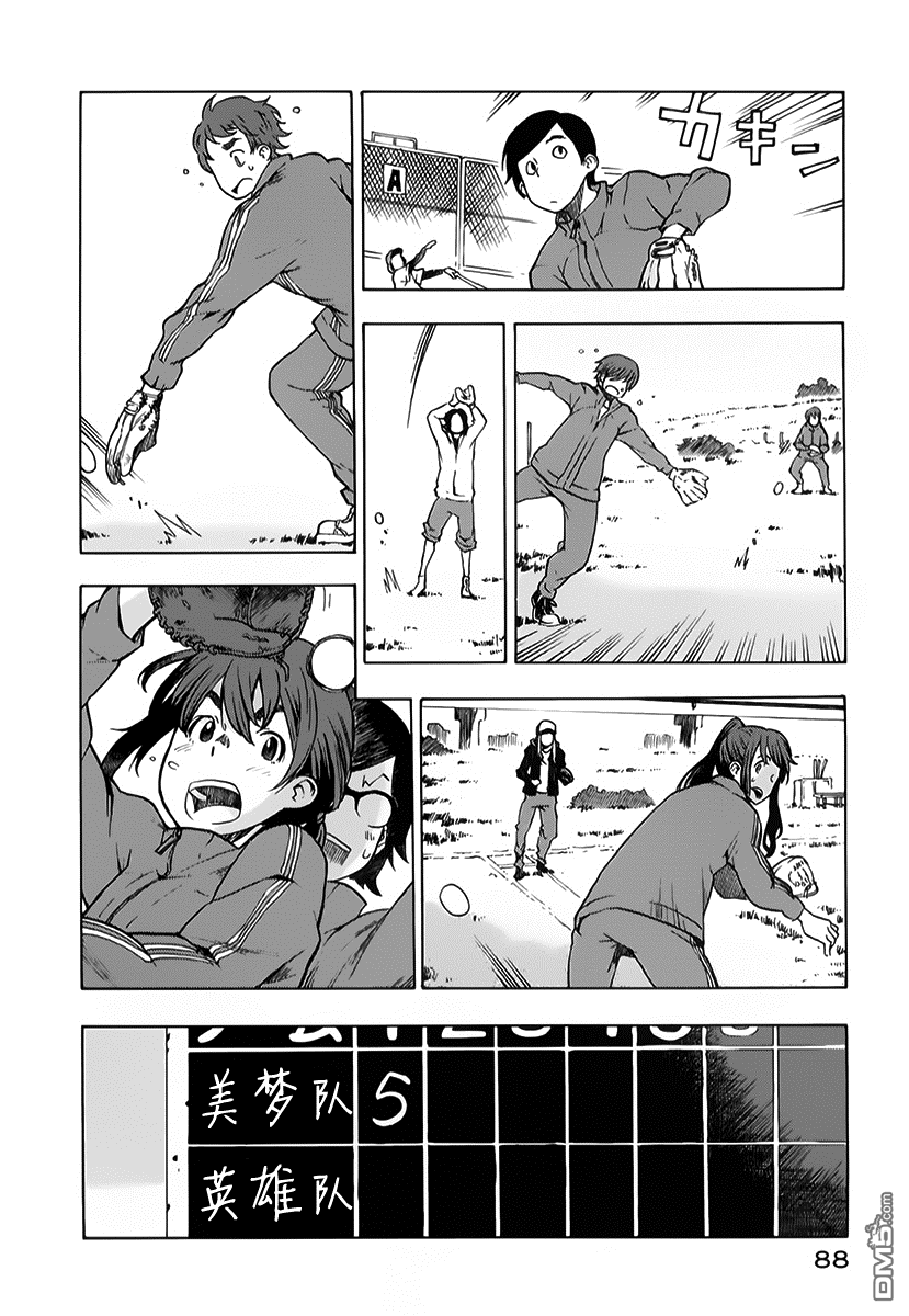特别课外活动部 第8话 番茶：意外美味的煎茶前篇 第16页