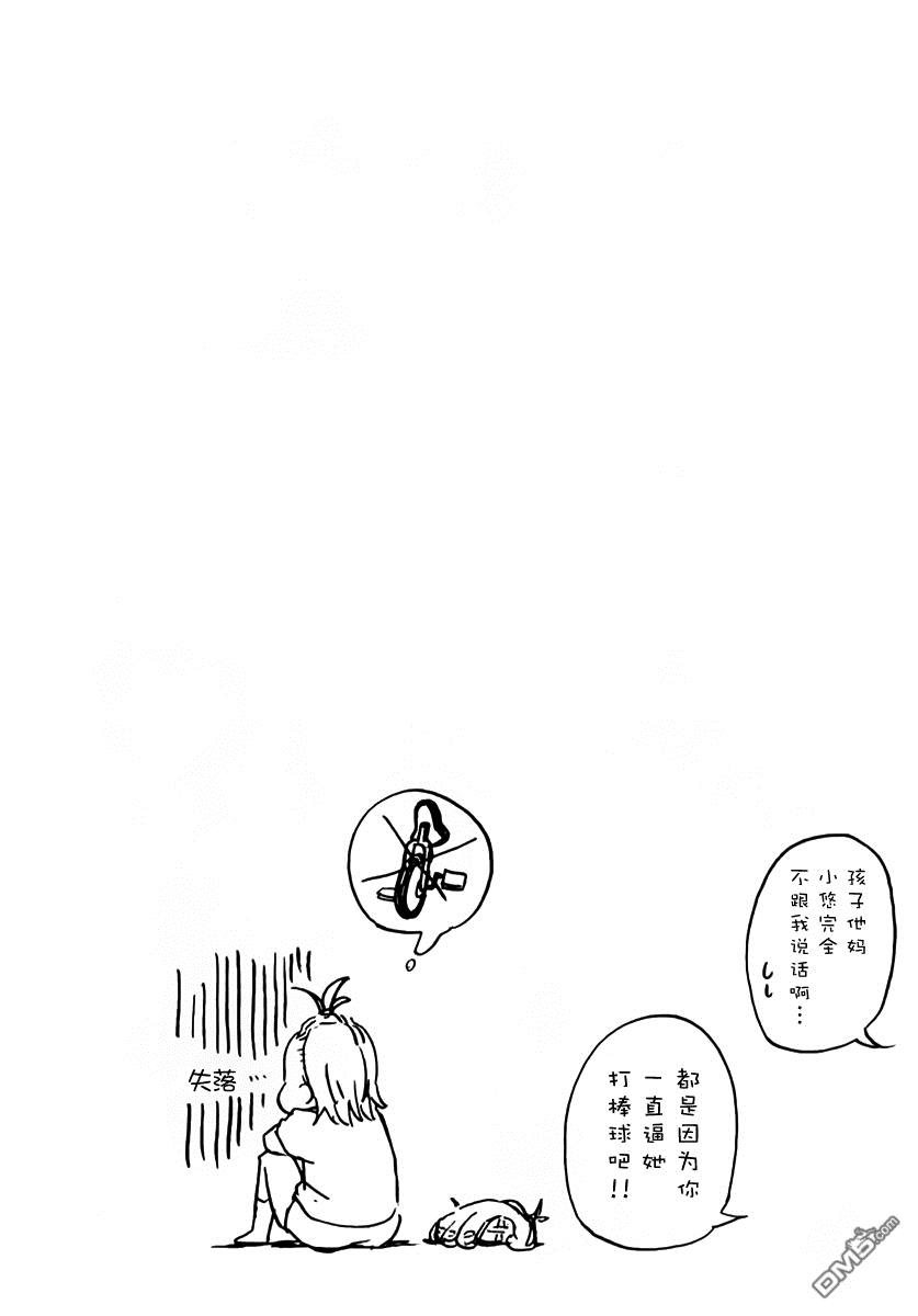 特别课外活动部 第8话 番茶：意外美味的煎茶前篇 第32页