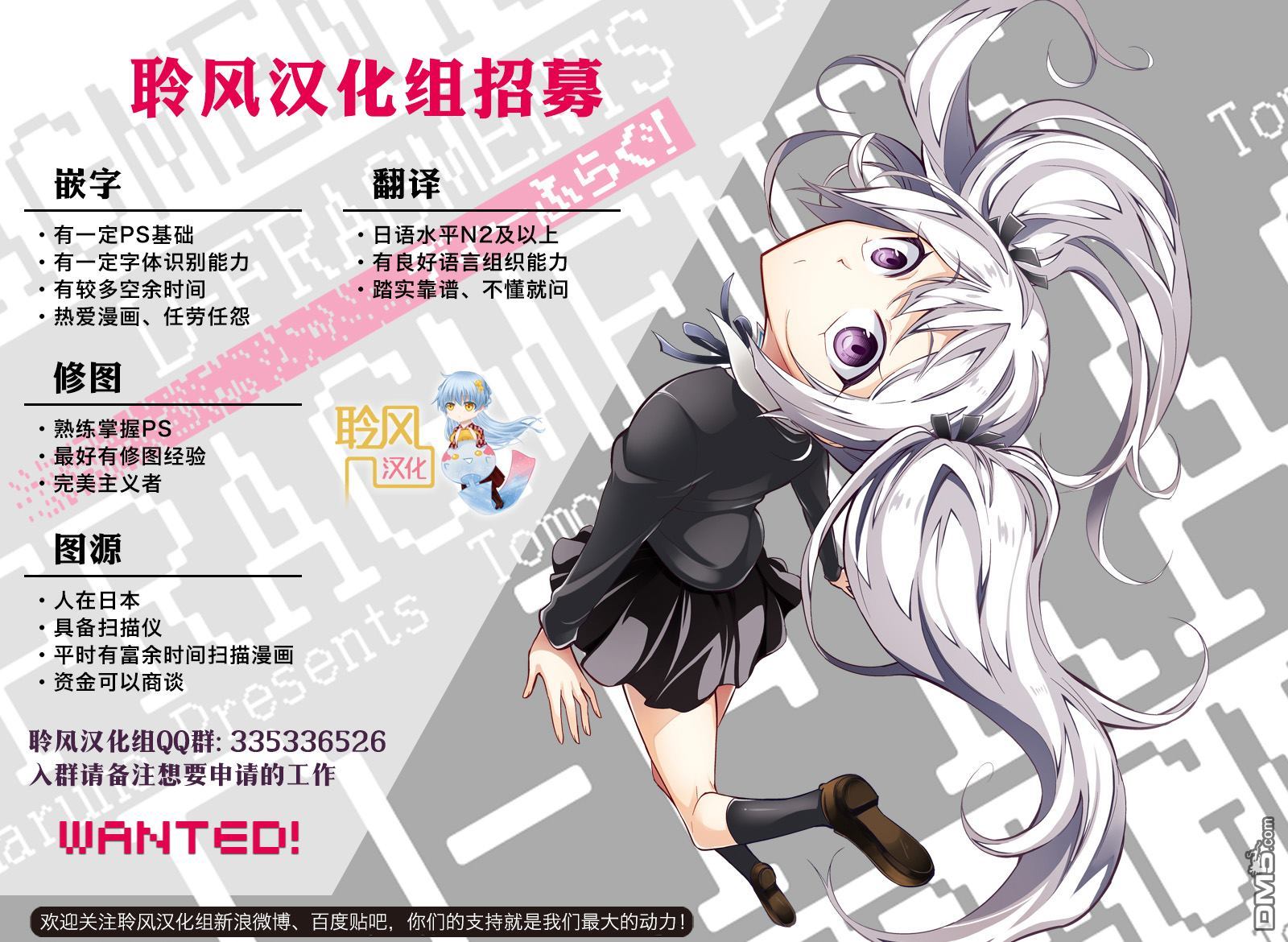 特别课外活动部 第8话 番茶：意外美味的煎茶前篇 第33页