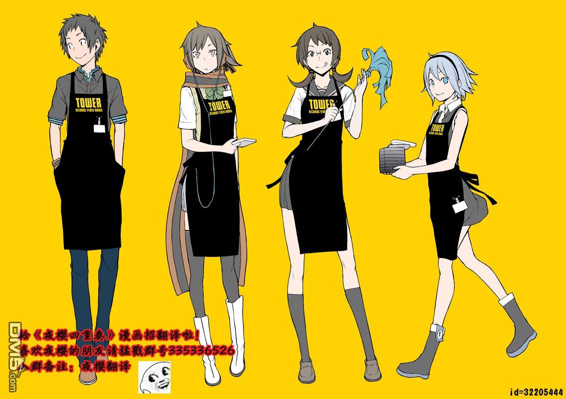 特别课外活动部 第8话 番茶：意外美味的煎茶前篇 第34页