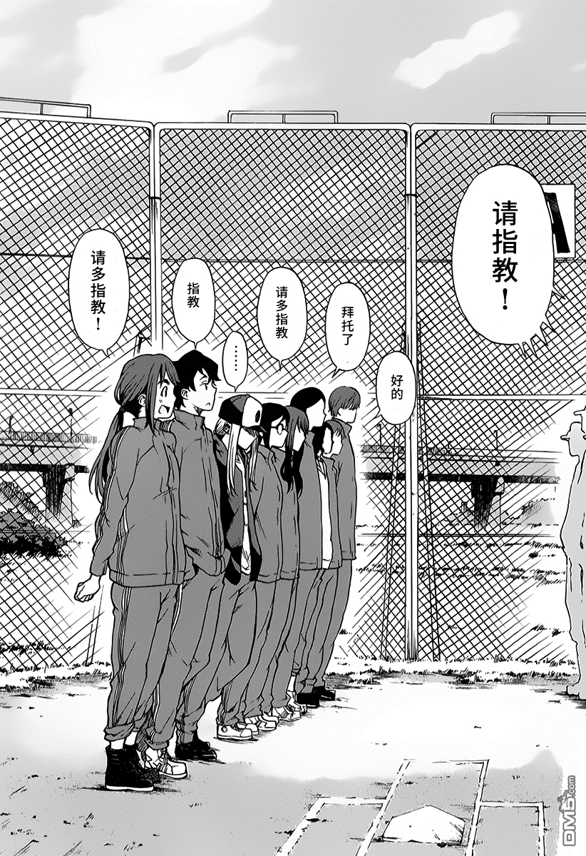 特别课外活动部 第8话 番茶：意外美味的煎茶前篇 第9页