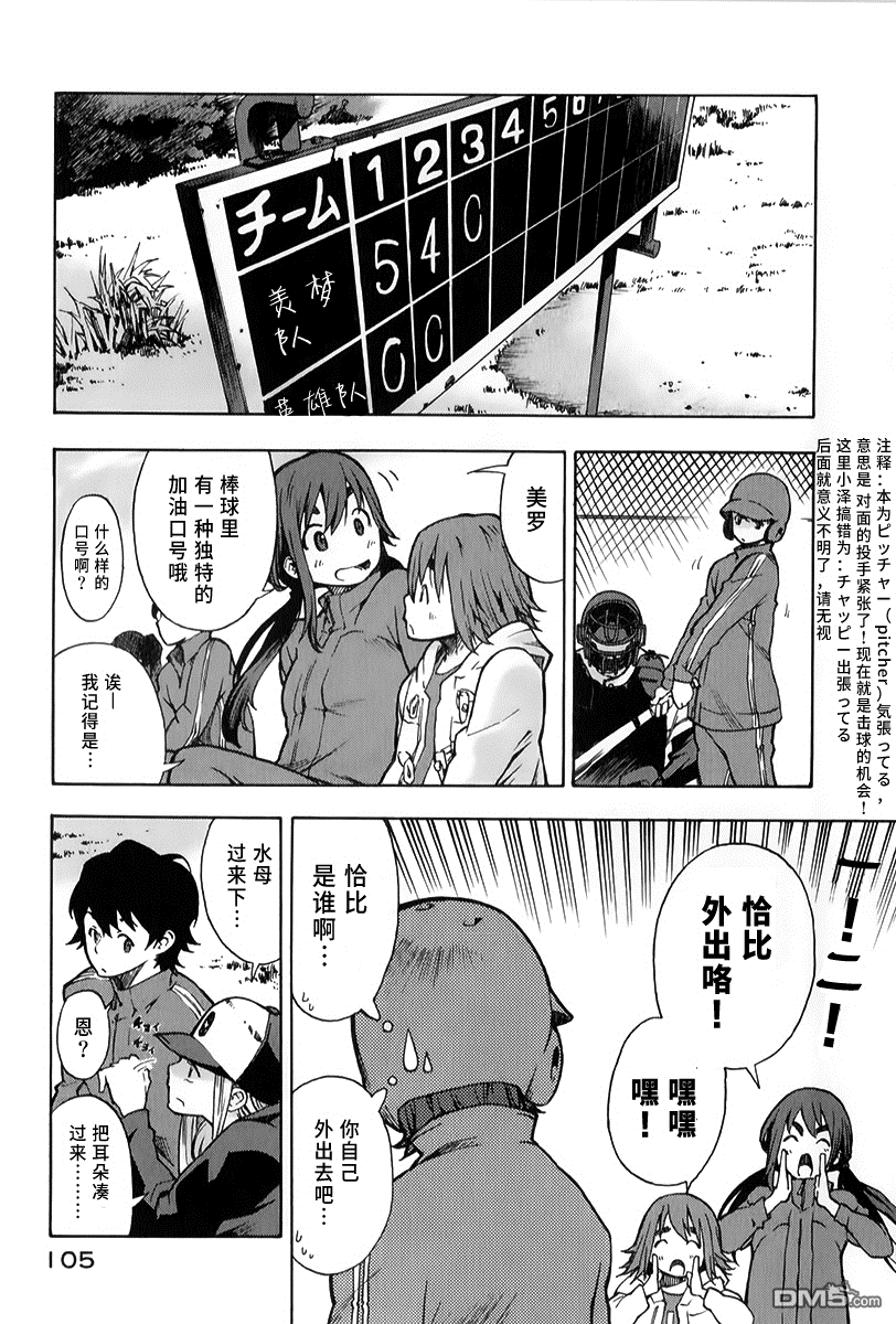 特别课外活动部 第9话 意外美味的煎茶 后篇 第1页