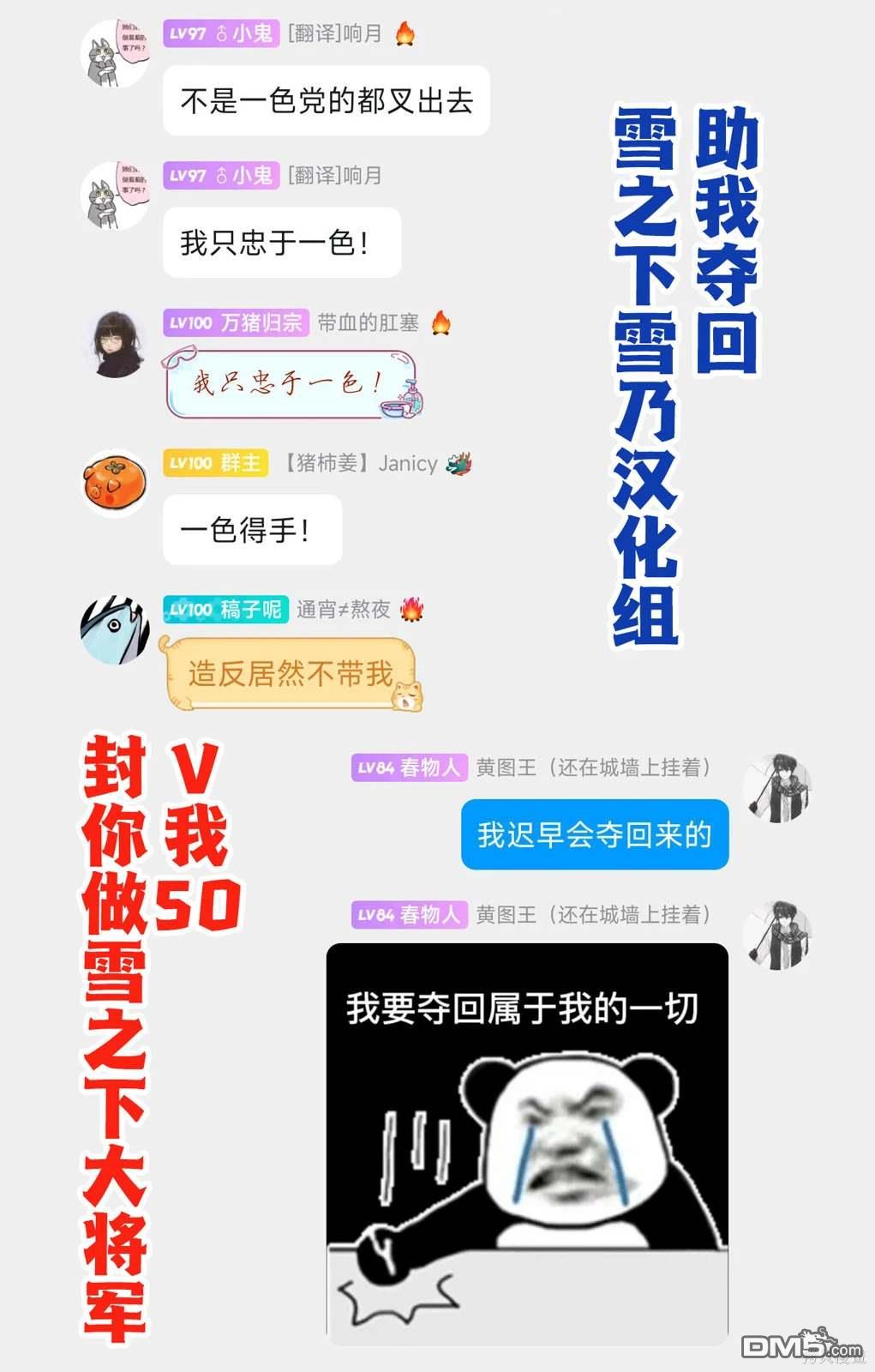 与乡村表妹间的恋爱喜剧 [番外] 休載公告2 第2页