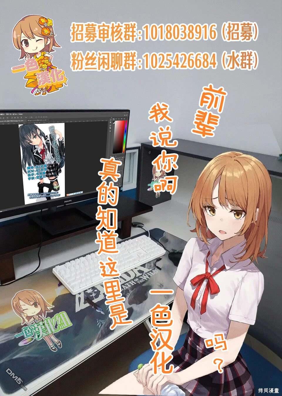 与乡村表妹间的恋爱喜剧 [番外] 休載公告2 第3页